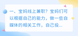 线上兼职 如何利用58同城线上兼职?