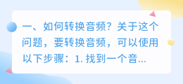 在线音频转换 推荐一个在线免费批量音频格式转换网站？