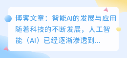 智能ai