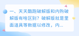 天天玩图破解版内购破解