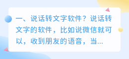 让文字说话软件 scratch编程如何让文字说话?