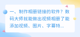 制作链接的app的软件 投票链接制作软件？