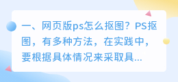 一键抠图网页版 苹果怎么实现一键抠图?