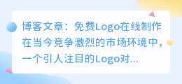 免费logo在线制作