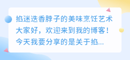 掐迷迭香脖子