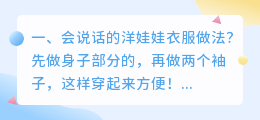 会说话的智能洋娃娃 会说话的洋娃娃是谁发明的?