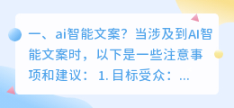 ai智能办公 智能ai口号?