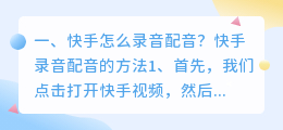ai录音配音 配音匣怎么录音?