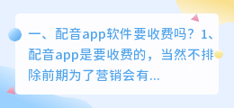 英语口语配音软件app 英语口语练习app软件哪个比较好?