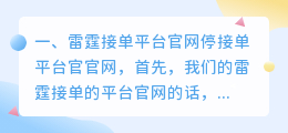 配音圈接单平台官网 配音圈怎么接单?