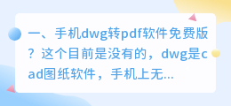 免费文字转语音软件免费版手机
