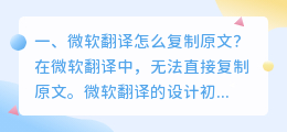 微软翻译 有没有大佬回答一下有什么好的翻译软件,能够和微软翻译一样可以实时翻译。微软翻译不能翻译俄语了?
