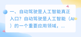 人工智能入口 人工智能训练师报名入口