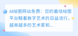 al绘图网站免费