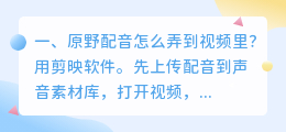 短视频里面的配音怎么弄