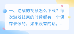 逆战的视频怎么下载?