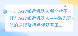 语音机器人哪个牌子好 炒菜机器人哪个牌子好?
