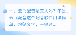免费云飞配音 飞云峡免费门票?