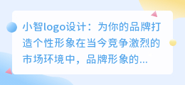 小智logo