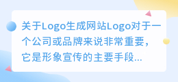 logo生成网站