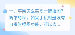 一键抠图免费版 一键抠图怎么抠印章？