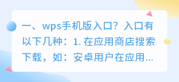 百度手机版ai入口 头条ai入口?