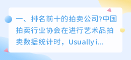 机器人公司排名前十 武汉装修公司排名前十?