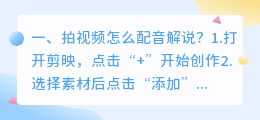 自己声音不好听怎么配音解说视频