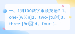 1到6年级英语跟读软件 下载什么软件可以跟读英语?