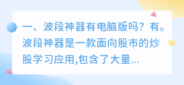 配音神器有电脑版吗 配音神器有字数限制吗?