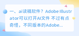 ai读稿 ai读稿app哪个好用?