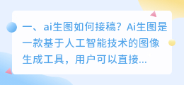 ai图生图 AI怎么抠图AI抠图教程?