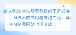 ai制图网站