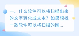 将英语听力转化成文字的软件