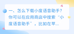 下载小度语音 下载小度导航语音呼唤怎么使用?