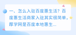 百度入驻 百度外卖商户怎么入驻?