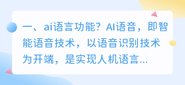 ai语言翻译 ai怎么切换语言?