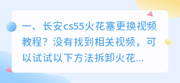 火花视频教程 钓鱼视频教程?