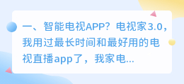 智能火花app 火花视频app怎么下载?