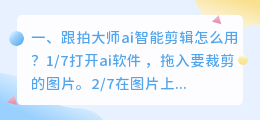 火花ai智能剪辑 ai智能剪辑软件怎么去原来的字幕?