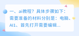 ai音响教程 AI教程?