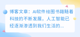 AI软件绘图的书籍