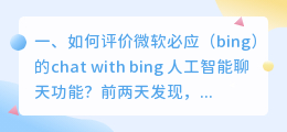人工智能聊天chat dragon chat聊天软件?