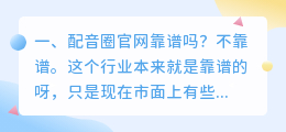 配音圈官网app下载 abel官网怎么下载app?