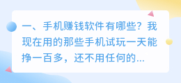 手机配音赚钱的软件有哪些