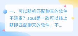 免费连麦聊天的软件 怎样连麦聊天?