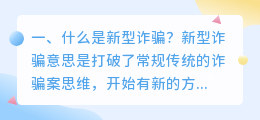 新型ai诈骗案例 贷款诈骗罪案例?