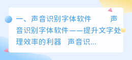 识别声音的软件 苹果手机声音识别有什么用的软件