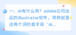 ai有什么用 理肤泉ai有什么用?