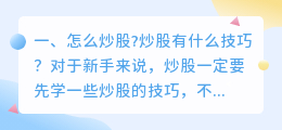 人工智能炒股 ipad炒股跟电脑炒股区别?